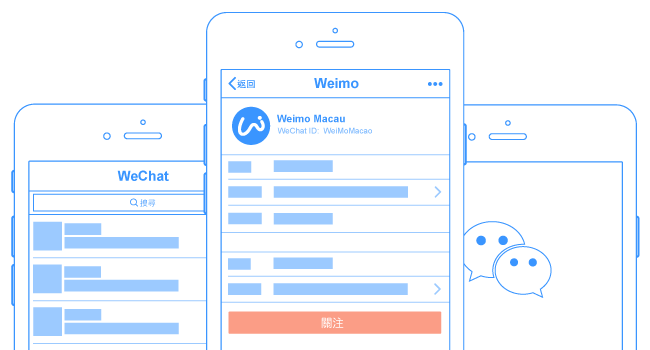 wechat 澳門微信公眾號